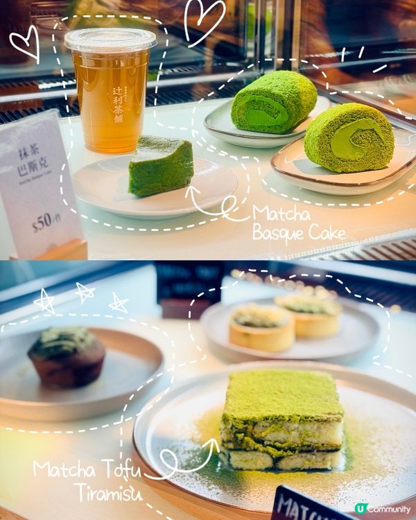𓂃.𓈒尖沙咀𓎏ෆ.ᐟ京都百年老字號.抹茶控天堂𓈒𓂃.