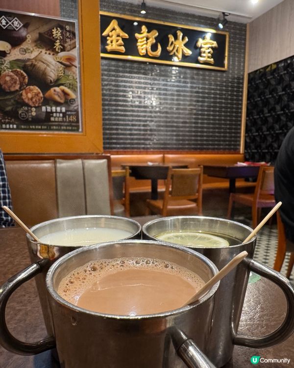 金記冰室(九龍塘）