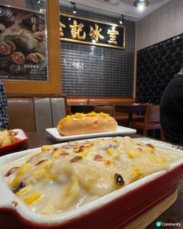 金記冰室(九龍塘）