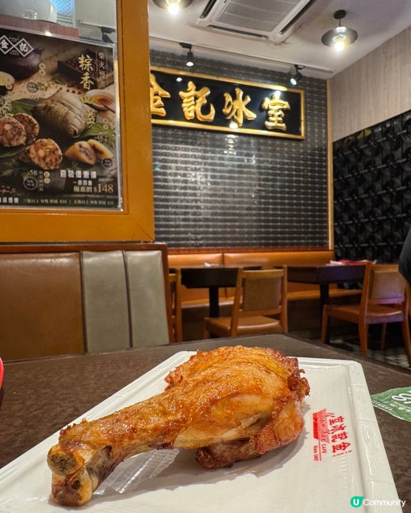 金記冰室(九龍塘）