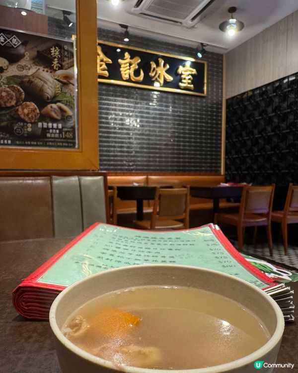 金記冰室(九龍塘）