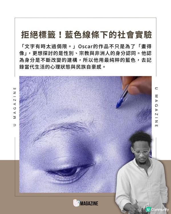 尼日利亞藝術家用原子筆劃出逼真人像圖                                                    