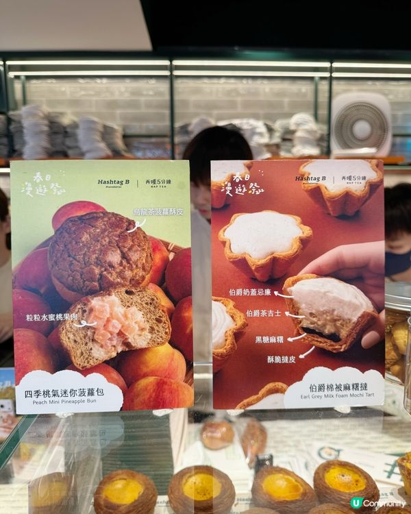 尖沙咀人氣麵包店