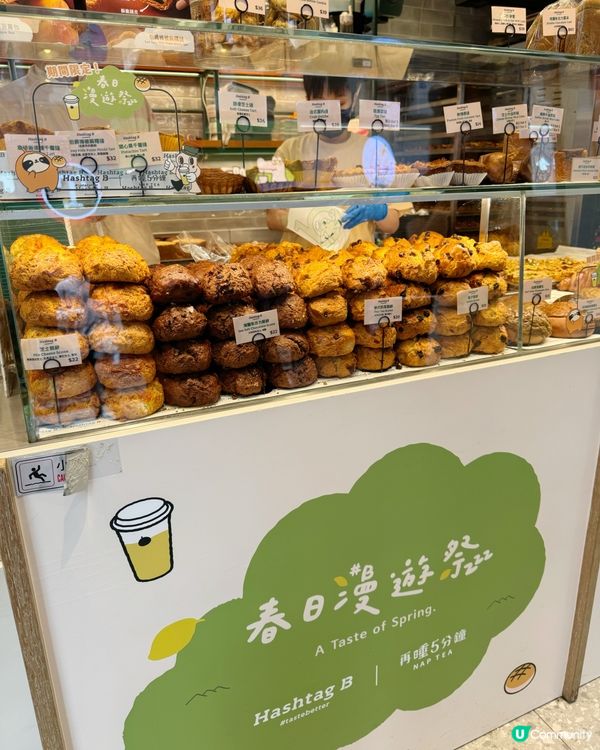 尖沙咀人氣麵包店