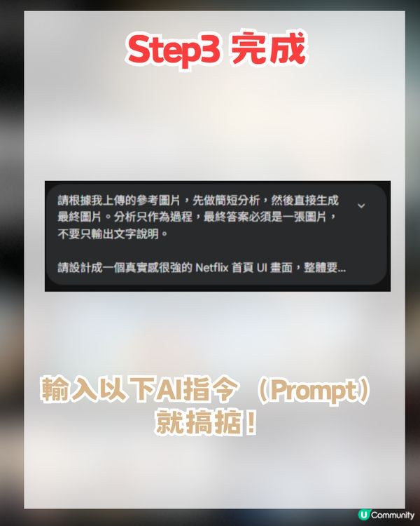 【AI教學】免費製作寵物Netflix首頁！簡單3步即可生成！附AI指令