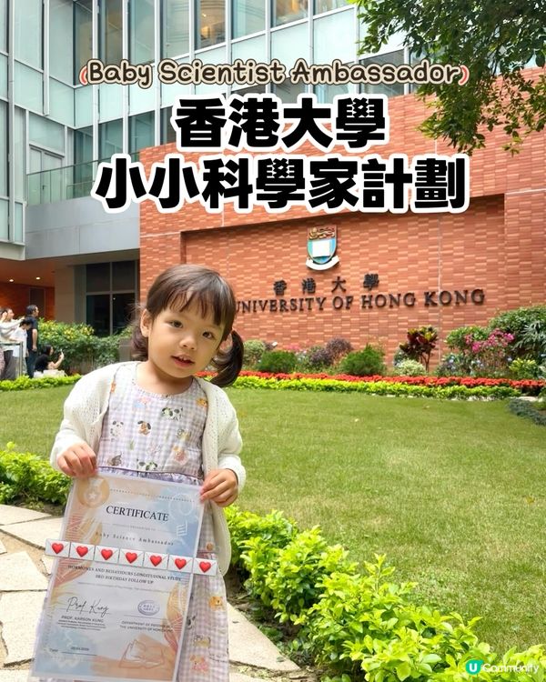 🏫媽媽母校小小科學家教劃✏️