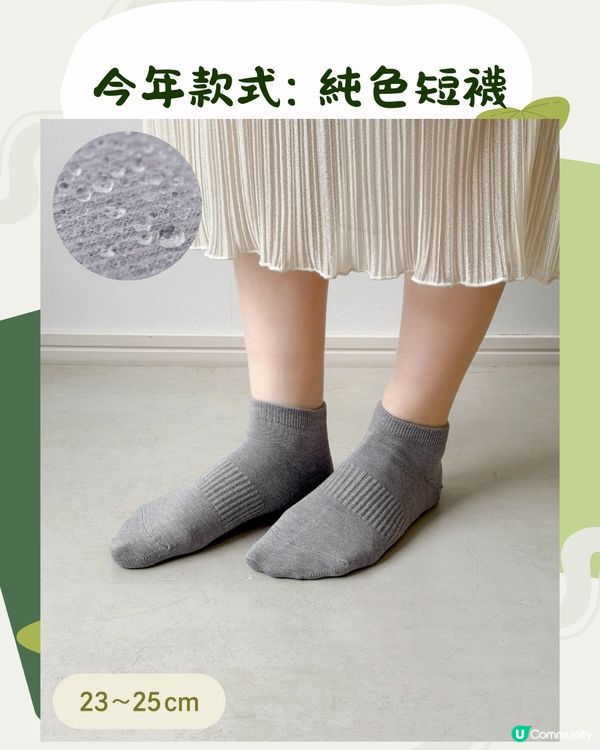 日本3COINS超熱賣斷貨回歸！😍🇯🇵雨季必備防水襪！