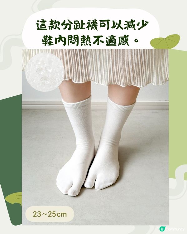 日本3COINS超熱賣斷貨回歸！😍🇯🇵雨季必備防水襪！