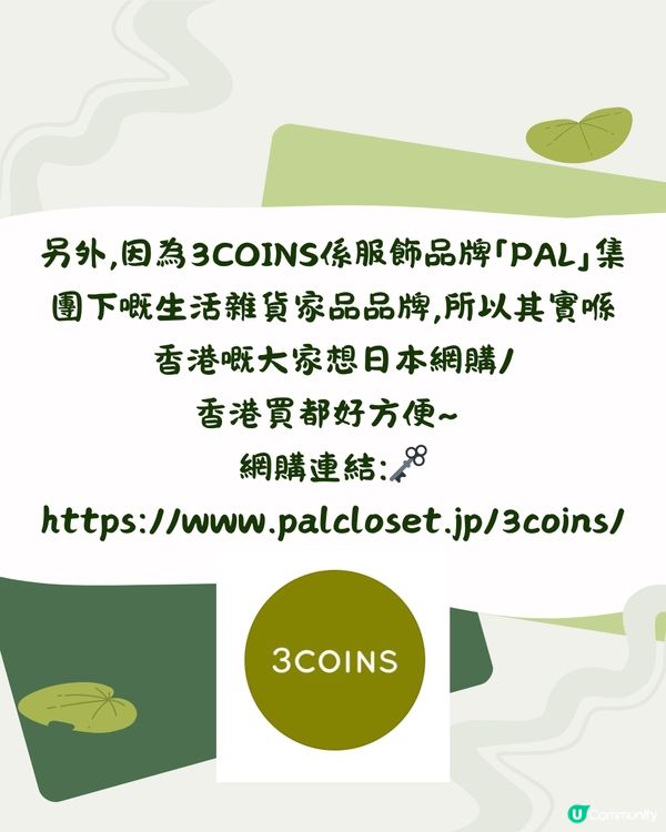 日本3COINS超熱賣斷貨回歸！😍🇯🇵雨季必備防水襪！