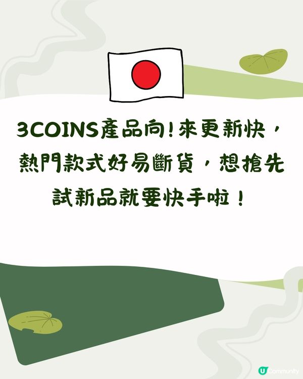 日本3COINS超熱賣斷貨回歸！😍🇯🇵雨季必備防水襪！