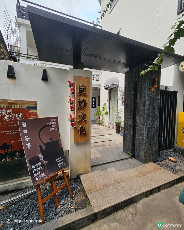 ​【北山歇腳提案：在「留白」處，找回生活的節奏 🍵】
