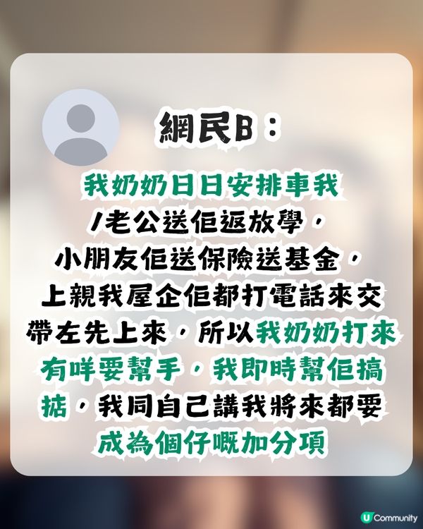 婆媳糾紛係必然？已婚男用1事證有例外！網民：你上世拯救咗銀河系！