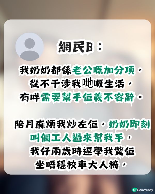 婆媳糾紛係必然？已婚男用1事證有例外！網民：你上世拯救咗銀河系！