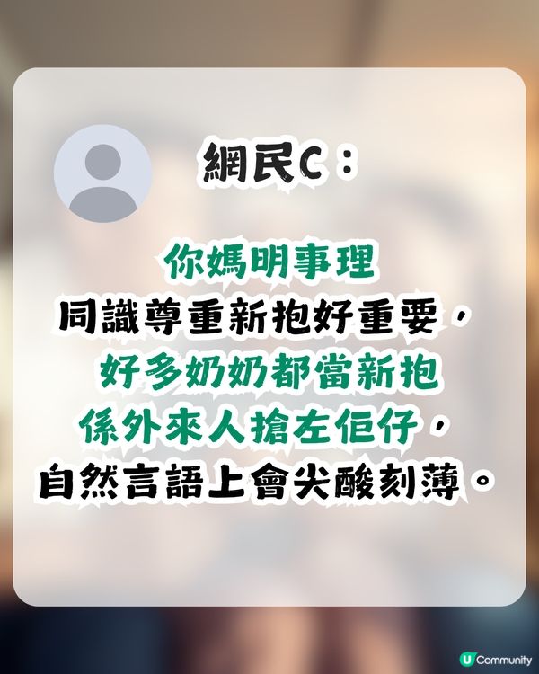 婆媳糾紛係必然？已婚男用1事證有例外！網民：你上世拯救咗銀河系！
