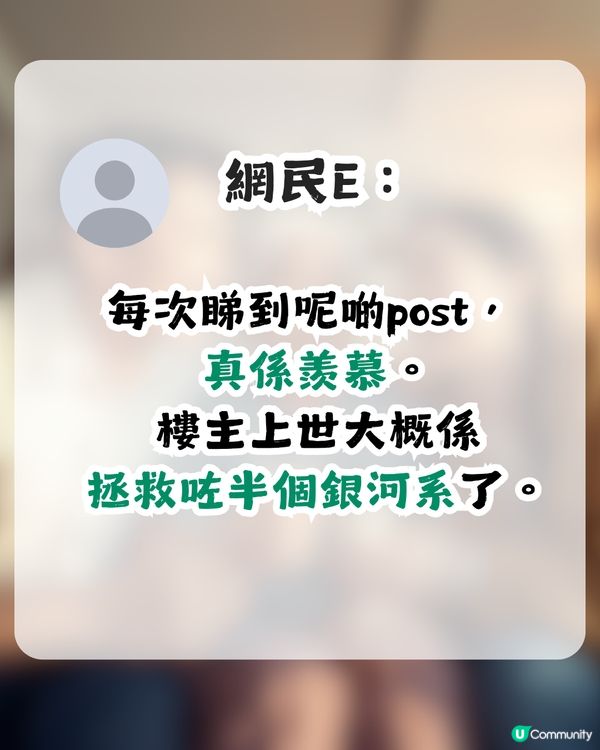婆媳糾紛係必然？已婚男用1事證有例外！網民：你上世拯救咗銀河系！