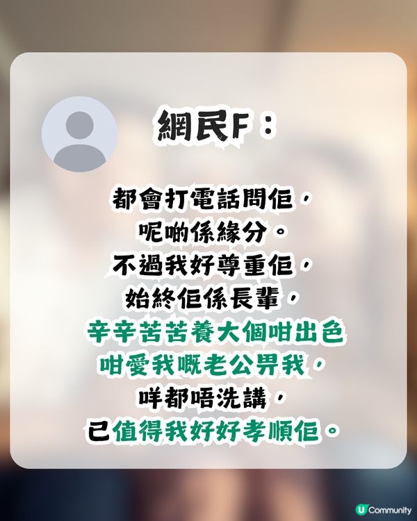 婆媳糾紛係必然？已婚男用1事證有例外！網民：你上世拯救咗銀河系！