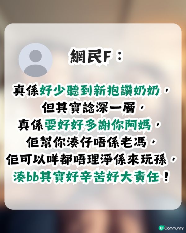 婆媳糾紛係必然？已婚男用1事證有例外！網民：你上世拯救咗銀河系！