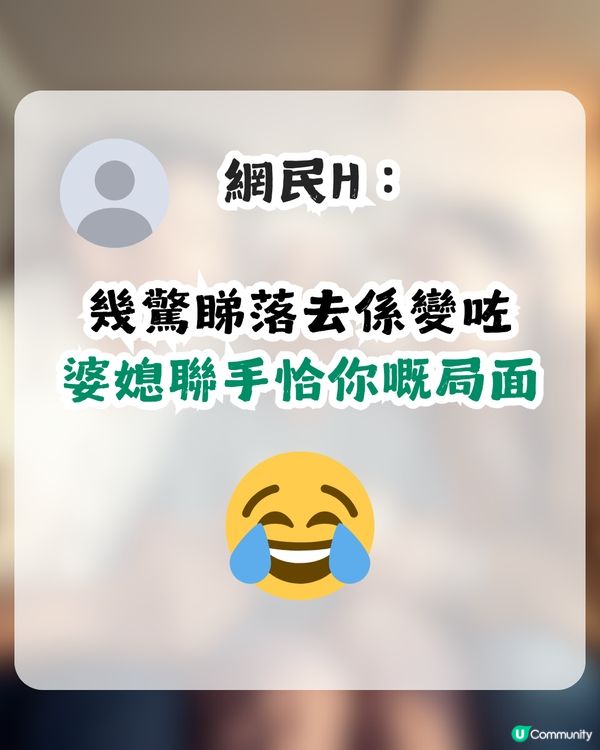 婆媳糾紛係必然？已婚男用1事證有例外！網民：你上世拯救咗銀河系！