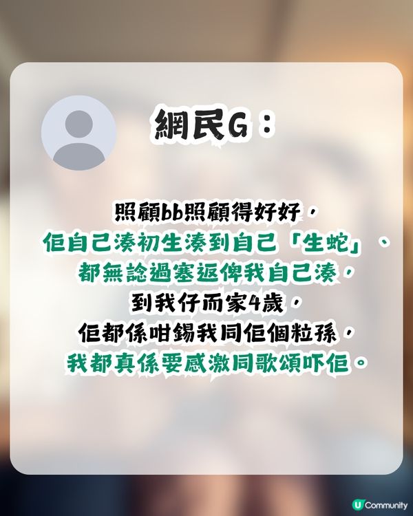 婆媳糾紛係必然？已婚男用1事證有例外！網民：你上世拯救咗銀河系！