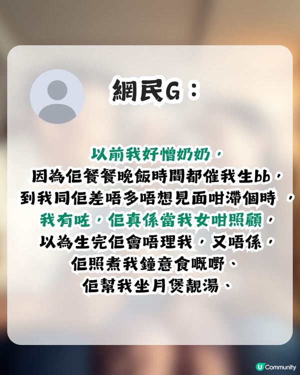 婆媳糾紛係必然？已婚男用1事證有例外！網民：你上世拯救咗銀河系！