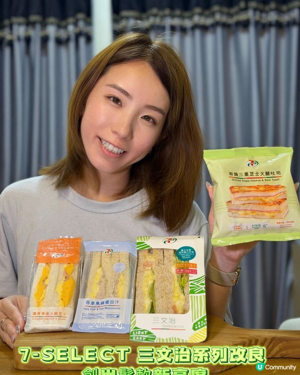 三文治控注意！🍞7-11 新口味🤤
