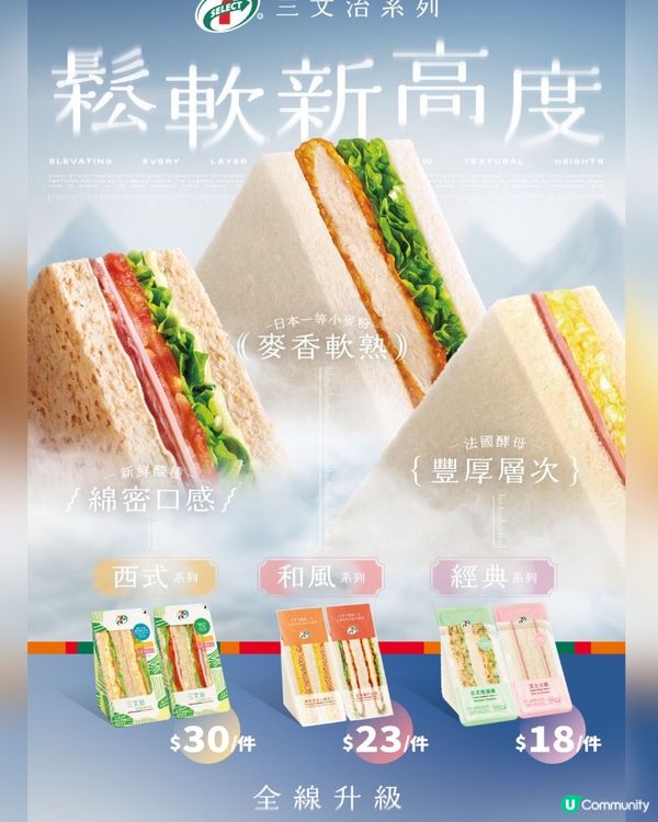 三文治控注意！🍞7-11 新口味🤤