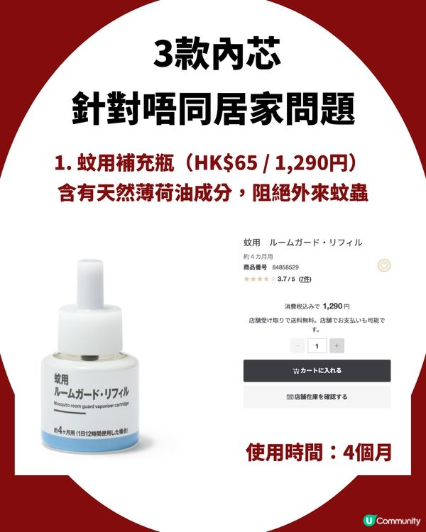 日本MUJI必買｜1機3用「家居救星」防蚊、滅蟎、隔塵！網民激讚：冇咗佢瞓唔到！