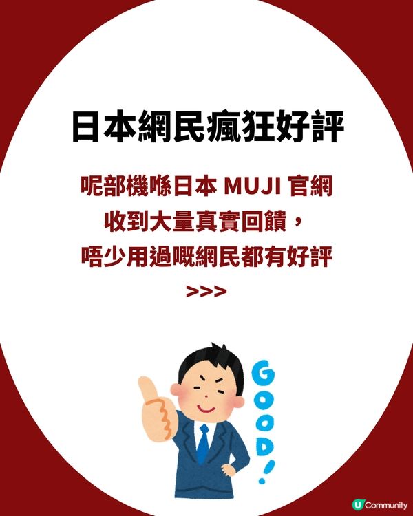 日本MUJI必買｜1機3用「家居救星」防蚊、滅蟎、隔塵！網民激讚：冇咗佢瞓唔到！
