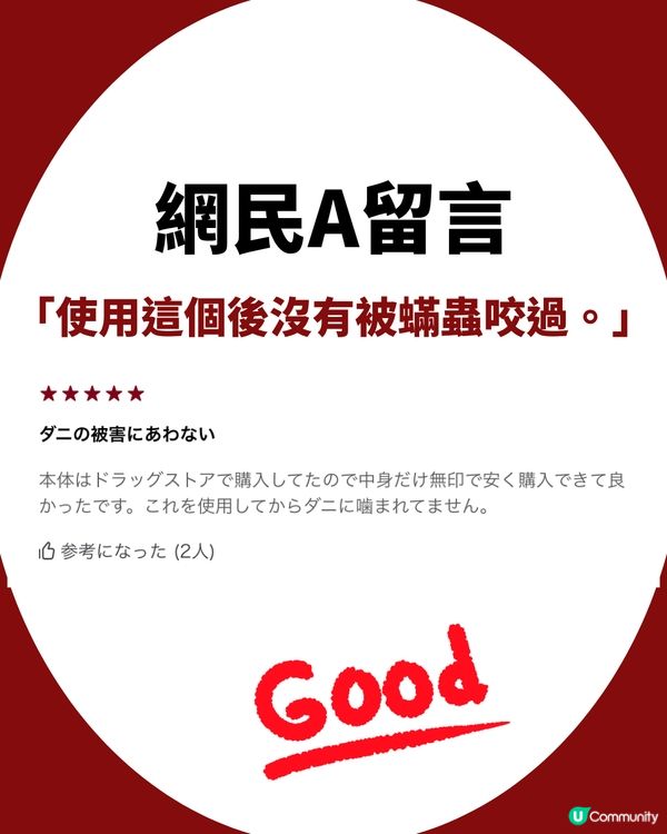 日本MUJI必買｜1機3用「家居救星」防蚊、滅蟎、隔塵！網民激讚：冇咗佢瞓唔到！