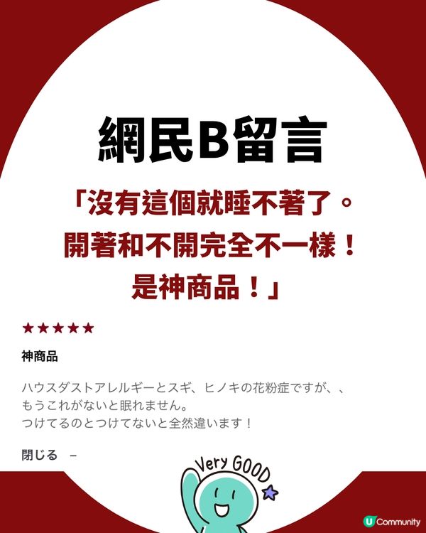 日本MUJI必買｜1機3用「家居救星」防蚊、滅蟎、隔塵！網民激讚：冇咗佢瞓唔到！