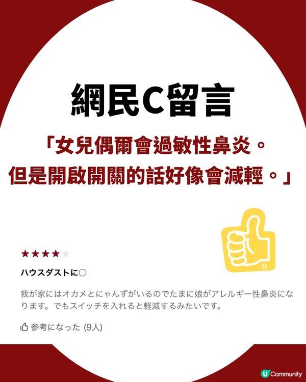 日本MUJI必買｜1機3用「家居救星」防蚊、滅蟎、隔塵！網民激讚：冇咗佢瞓唔到！
