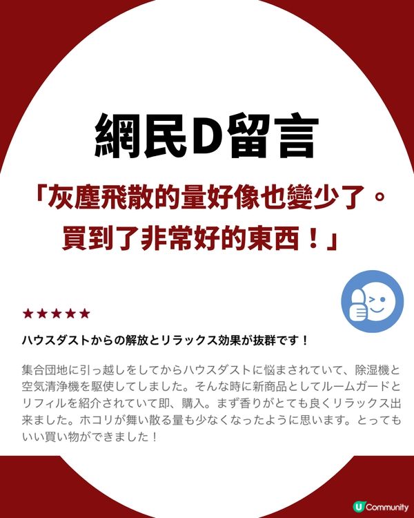 日本MUJI必買｜1機3用「家居救星」防蚊、滅蟎、隔塵！網民激讚：冇咗佢瞓唔到！