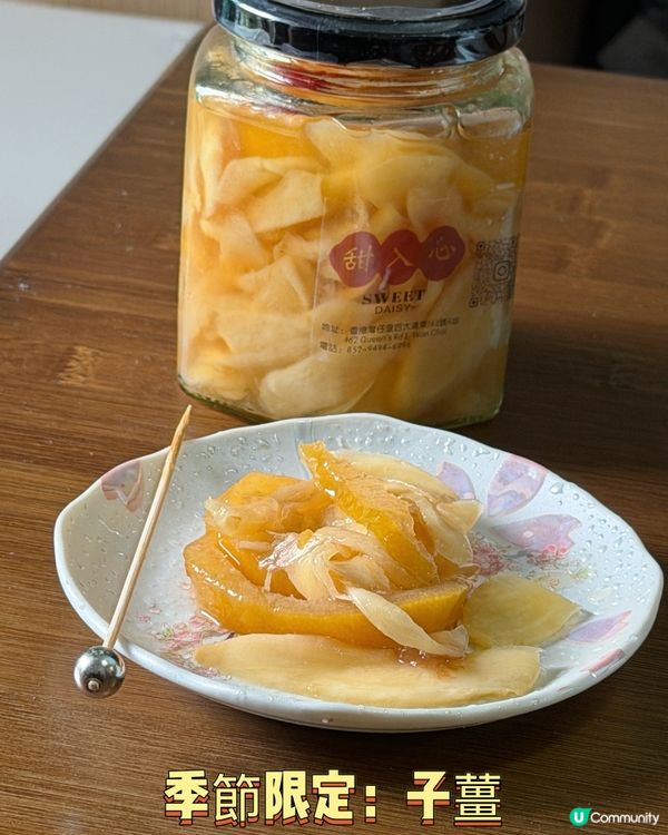 灣仔必食甜品‼️甜入心 💖