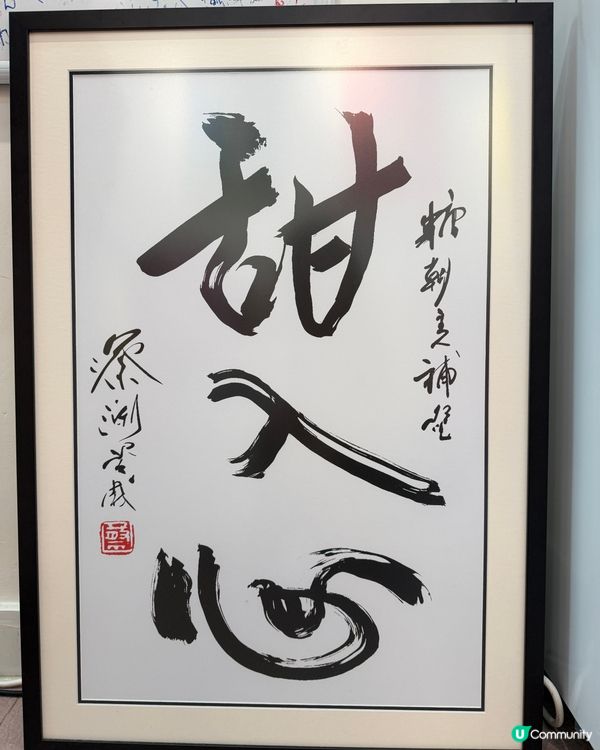 灣仔必食甜品‼️甜入心 💖