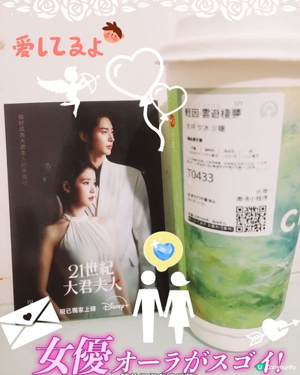 輕因．雲遊棲夢 (黑加侖茉莉鮮奶茶)