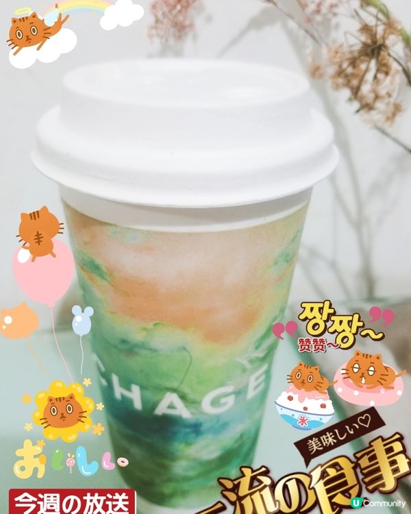 輕因．雲遊棲夢 (黑加侖茉莉鮮奶茶)