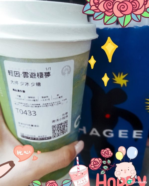 輕因．雲遊棲夢 (黑加侖茉莉鮮奶茶)