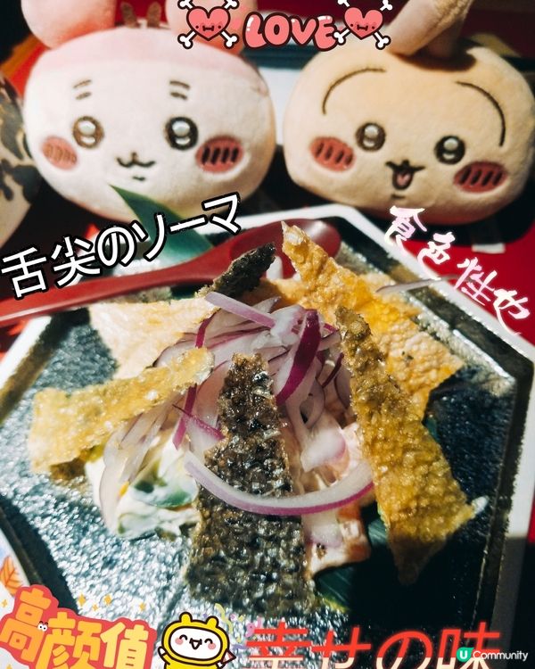 天后 酒屋一杯喜~牛油果三文魚沙律配三文魚皮
