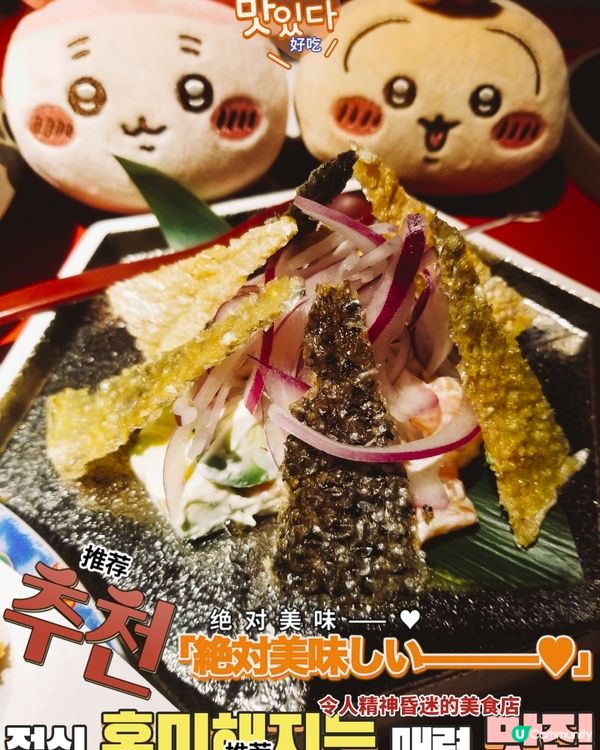 天后 酒屋一杯喜~牛油果三文魚沙律配三文魚皮
