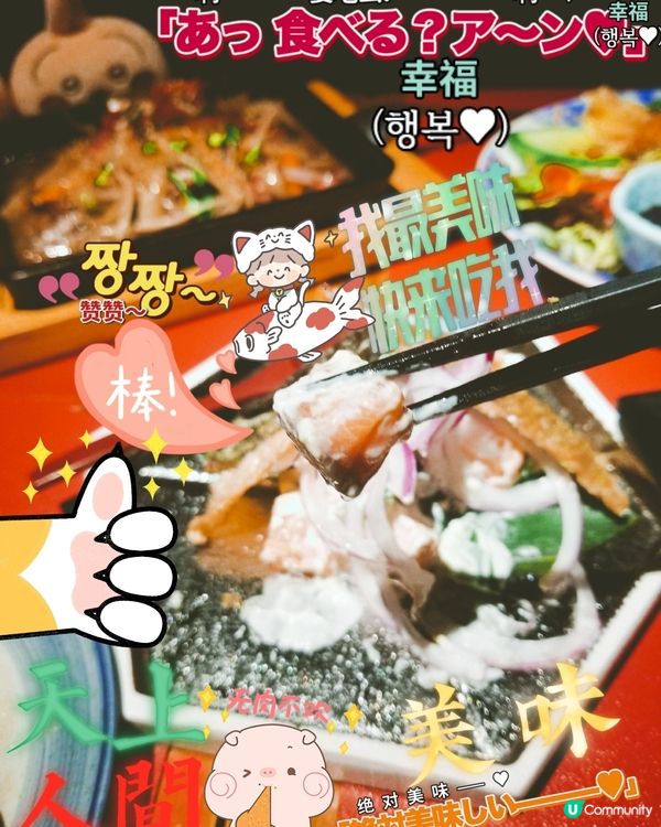 天后 酒屋一杯喜~牛油果三文魚沙律配三文魚皮
