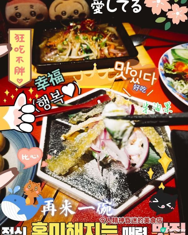天后 酒屋一杯喜~牛油果三文魚沙律配三文魚皮
