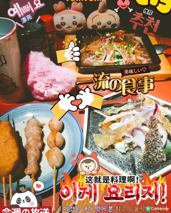 天后 酒屋一杯喜~牛油果三文魚沙律配三文魚皮
