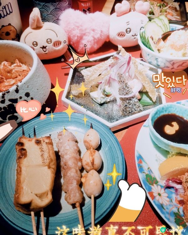 天后 酒屋一杯喜~牛油果三文魚沙律配三文魚皮
