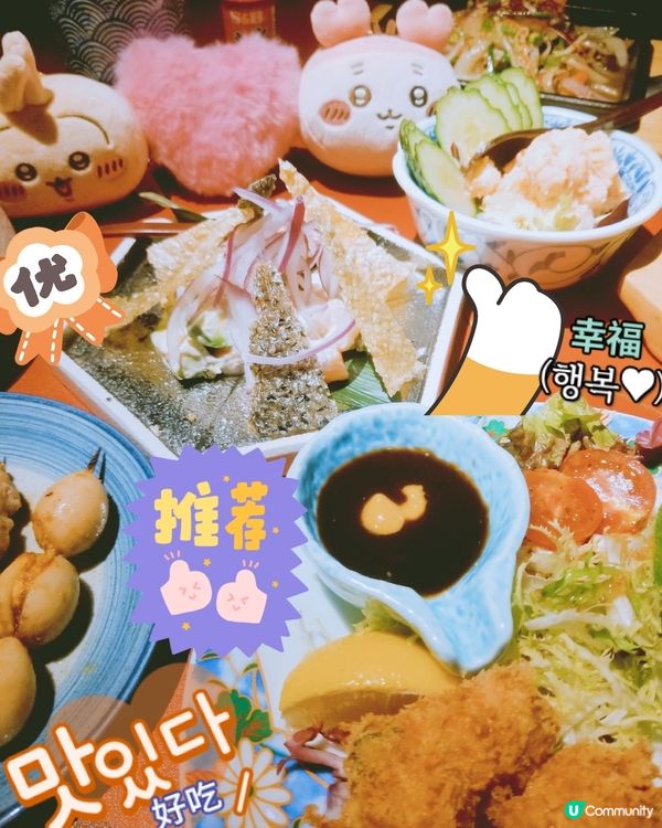 天后 酒屋一杯喜~牛油果三文魚沙律配三文魚皮
