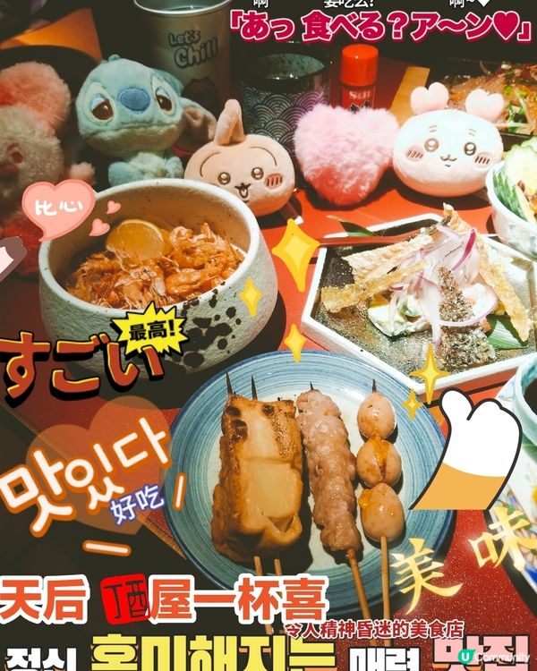 天后 酒屋一杯喜~牛油果三文魚沙律配三文魚皮
