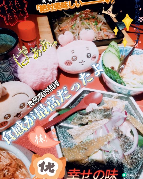 天后 酒屋一杯喜~牛油果三文魚沙律配三文魚皮
