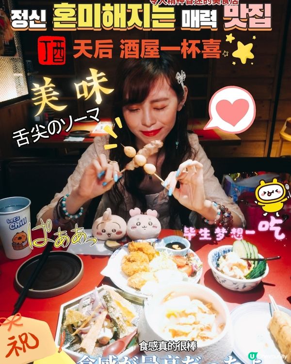 天后 酒屋一杯喜~牛油果三文魚沙律配三文魚皮
