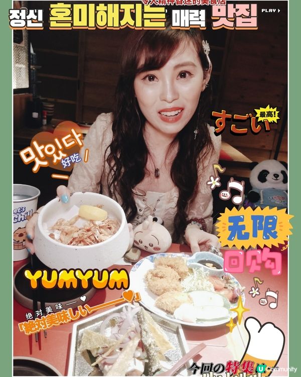 天后 酒屋一杯喜~牛油果三文魚沙律配三文魚皮
