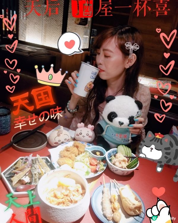 天后 酒屋一杯喜~牛油果三文魚沙律配三文魚皮
