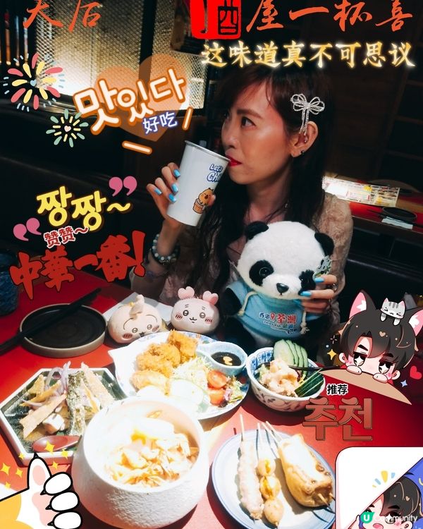 天后 酒屋一杯喜~牛油果三文魚沙律配三文魚皮
